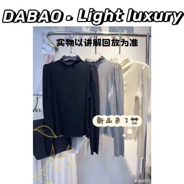 【DABAO大宝】秋冬新款美拉德木耳边内搭半高领针织衫打底衫