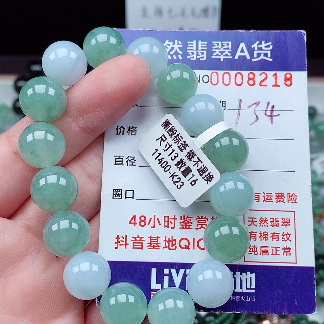 翡翠毛衣链未镶嵌