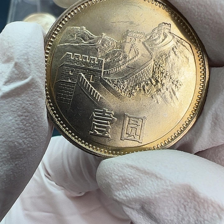 即***飞其他普通金属长城1981一元一枚黄油彩