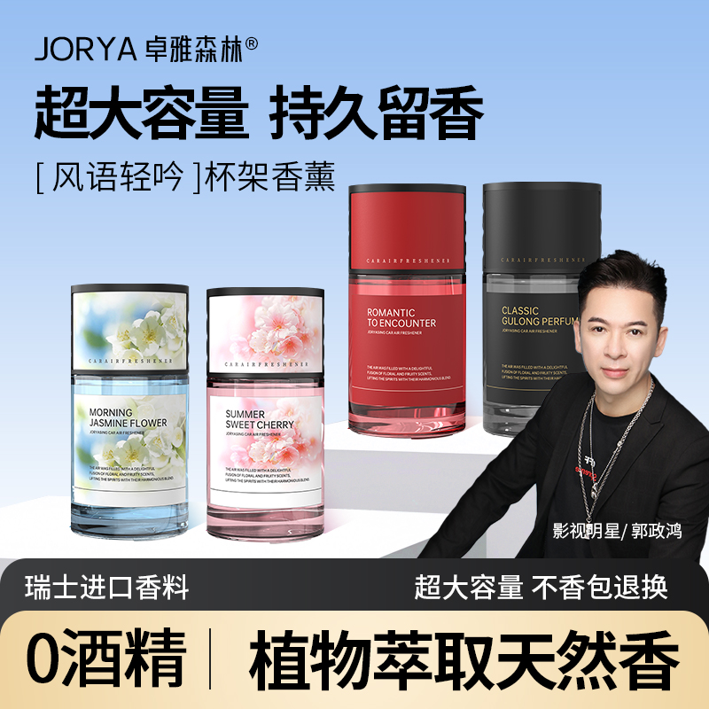 卓雅森林轻奢质感车载香薰持久留香小众装饰车载家居两用清新净味商品图