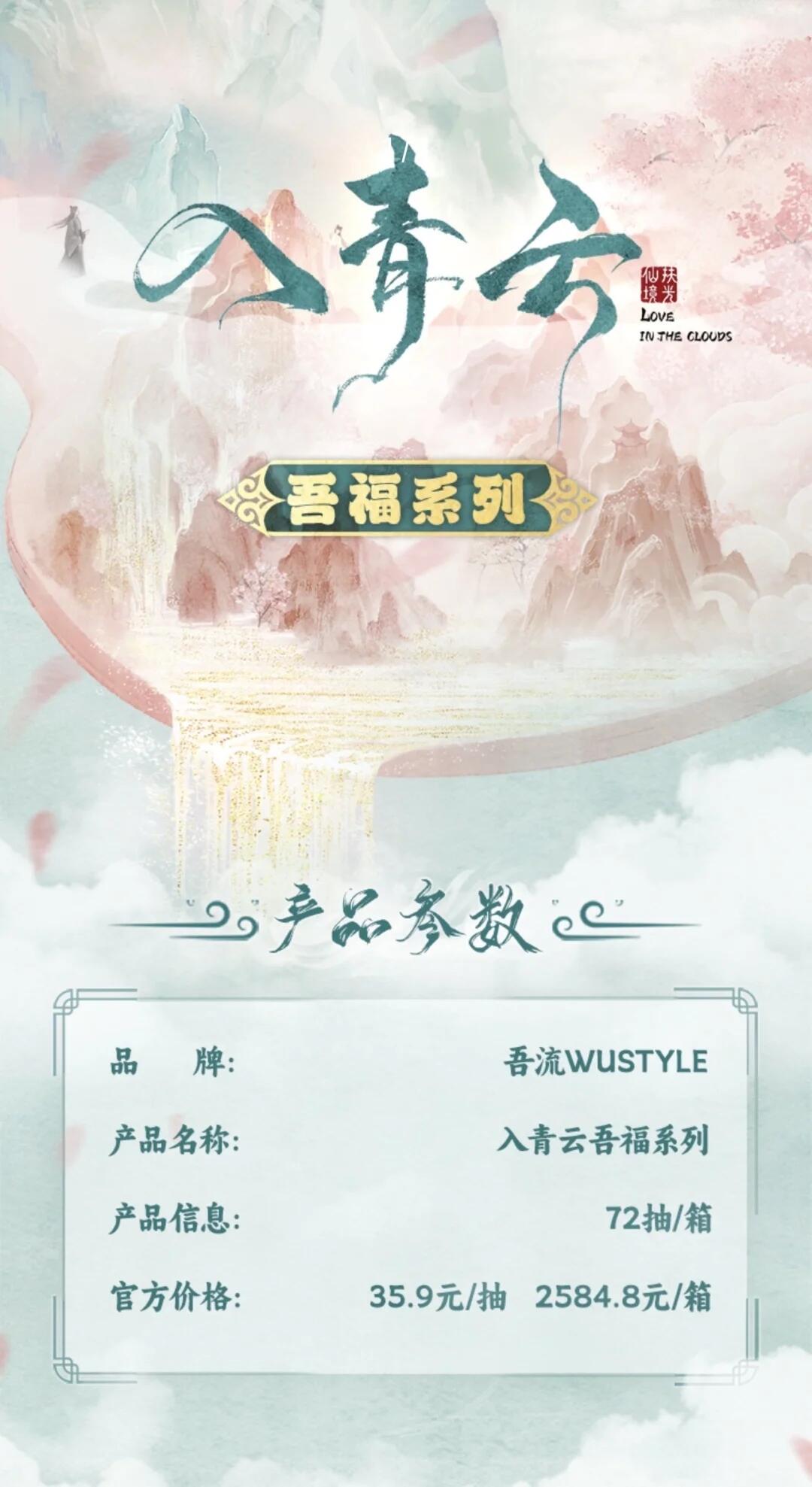【蛋奶拆卡】《入青云—吾福赏》官方影视收藏卡代拆
