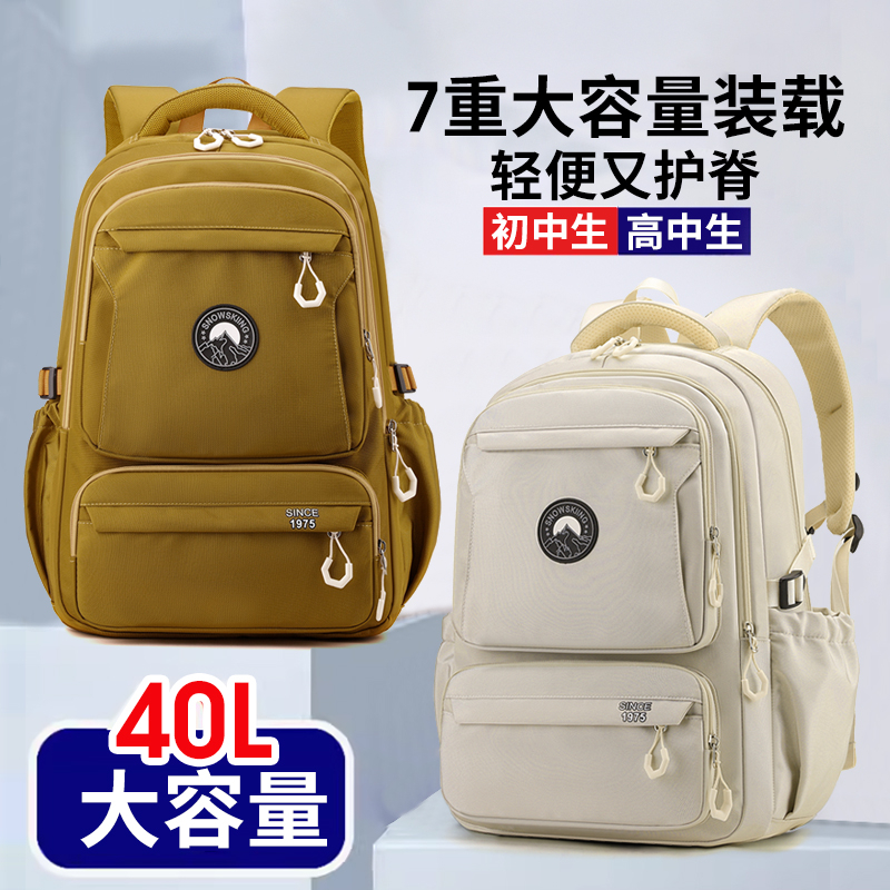 多格层大容量旅行包男女初中生双肩包休闲护脊成人减负时尚书包