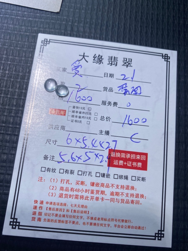 高冰老坑料子种水蛋面