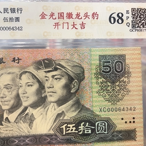 龙头豹开门大吉，00064342
