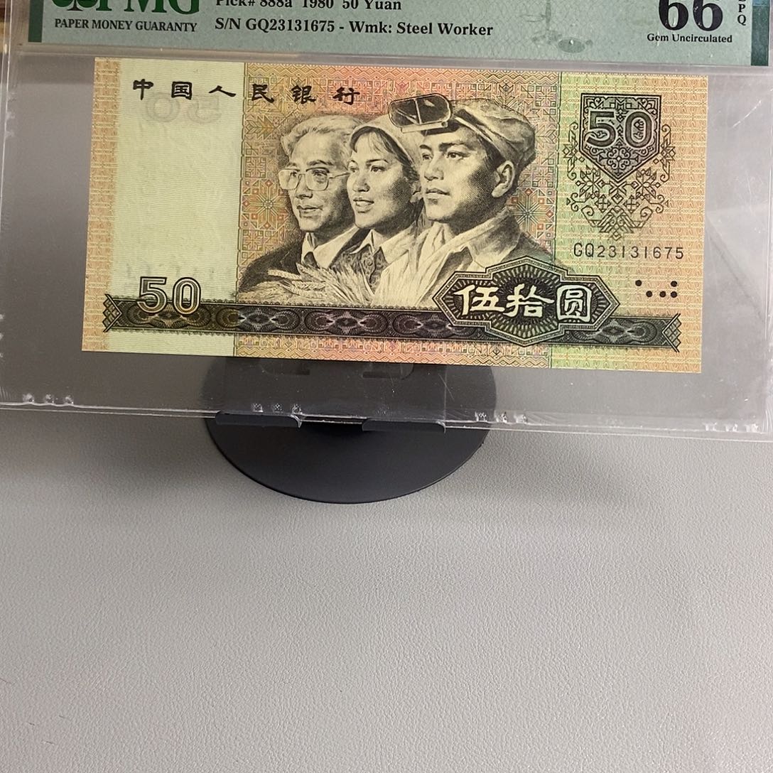 四版币币王8050包邮