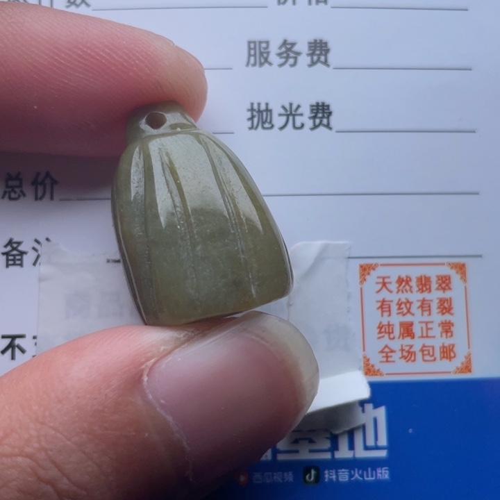翡翠颈饰未镶嵌吊坠
