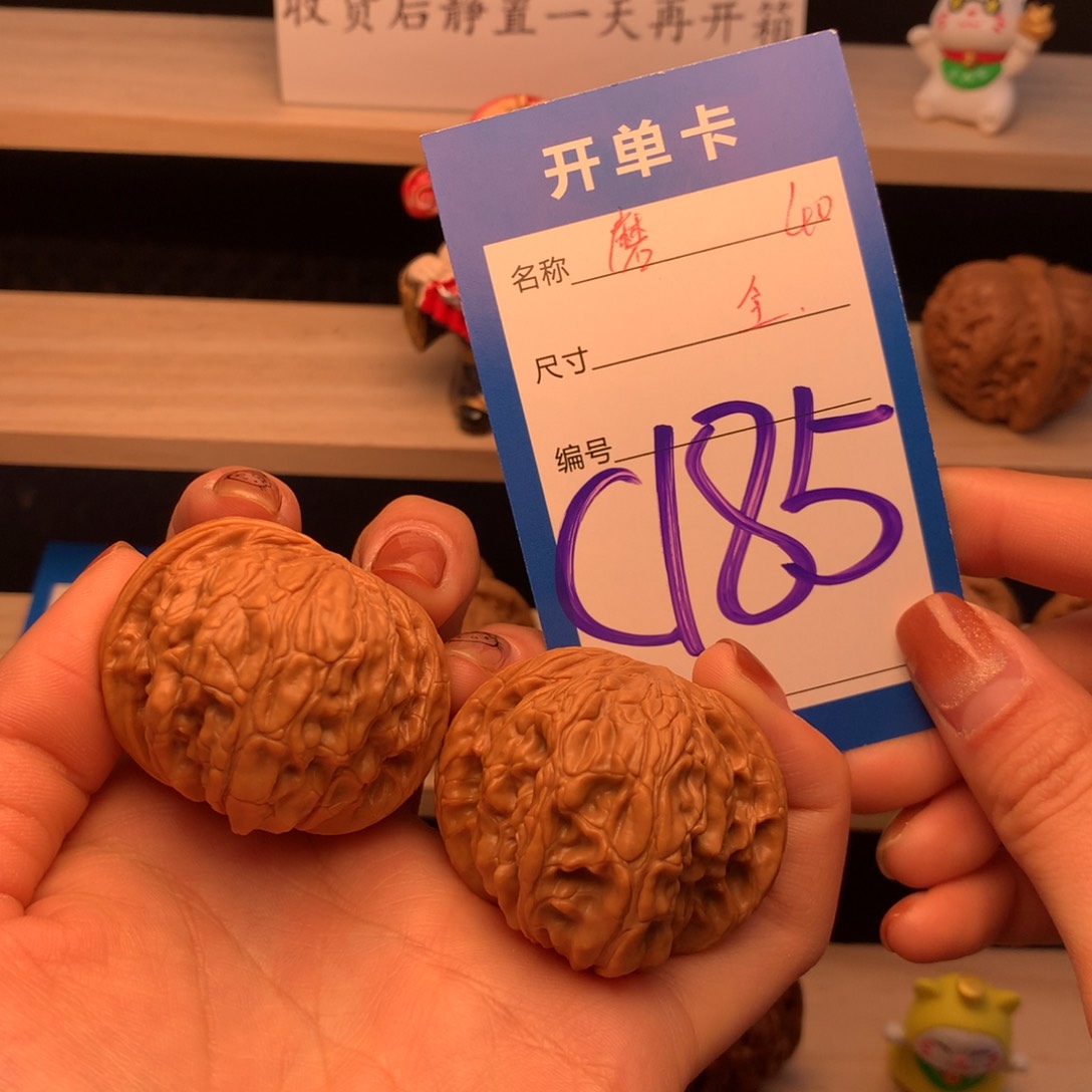 文玩核桃把件185号 磨盘