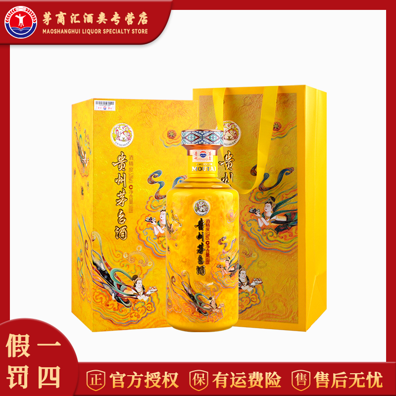 KWEICHOW MOUTAI/贵州茅台酒 散花飞天 酱香型白酒53度500ml*1