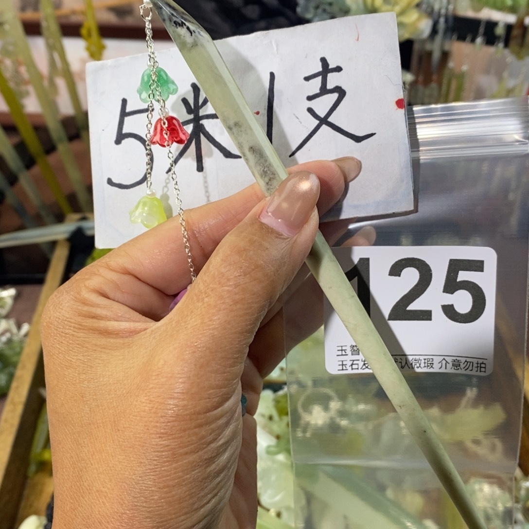 z***j蛇纹石玉未镶嵌发饰