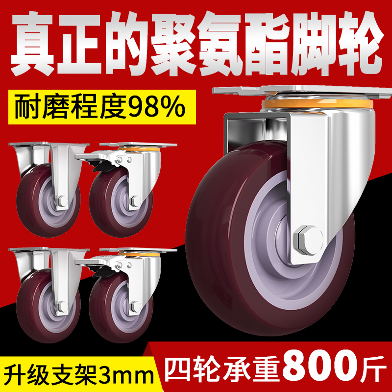 板车轮子聚氨酯万向轮推车轮子轻型3寸4寸5寸支架3毫米厚高端轮子