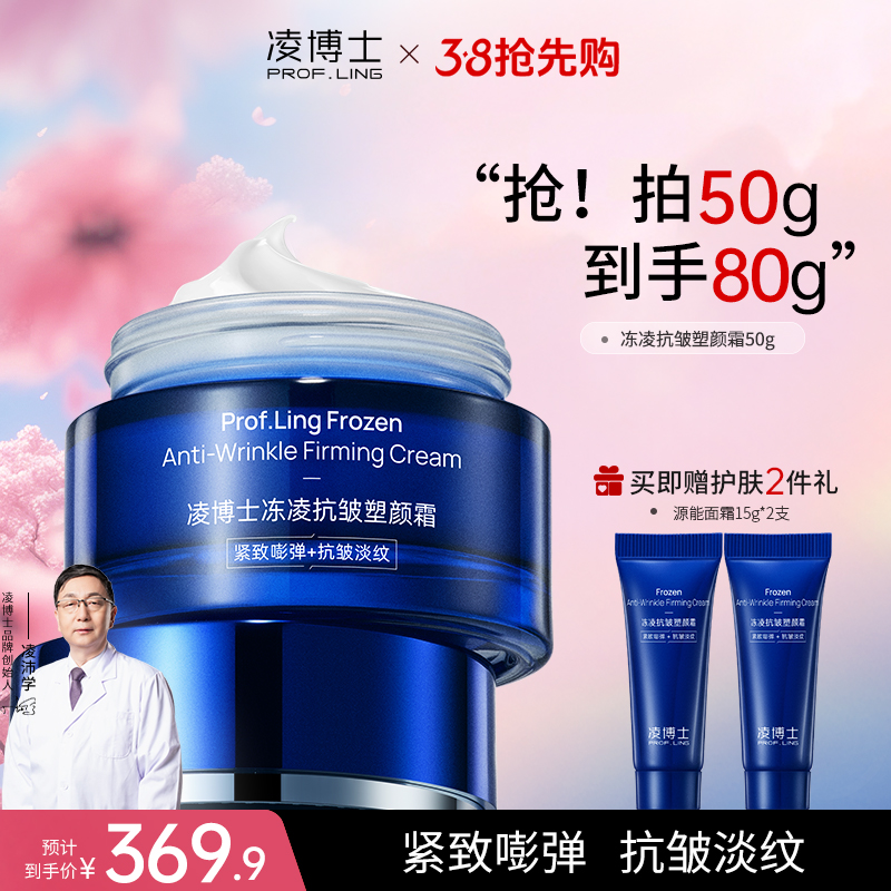 【女王节】凌博士源能系列supro源能素源能面霜补水紧致新年礼物Z