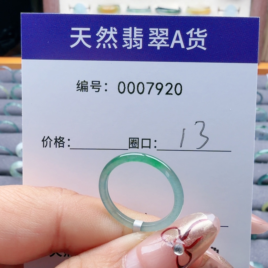 ****哥翡翠未镶嵌戒指翡翠