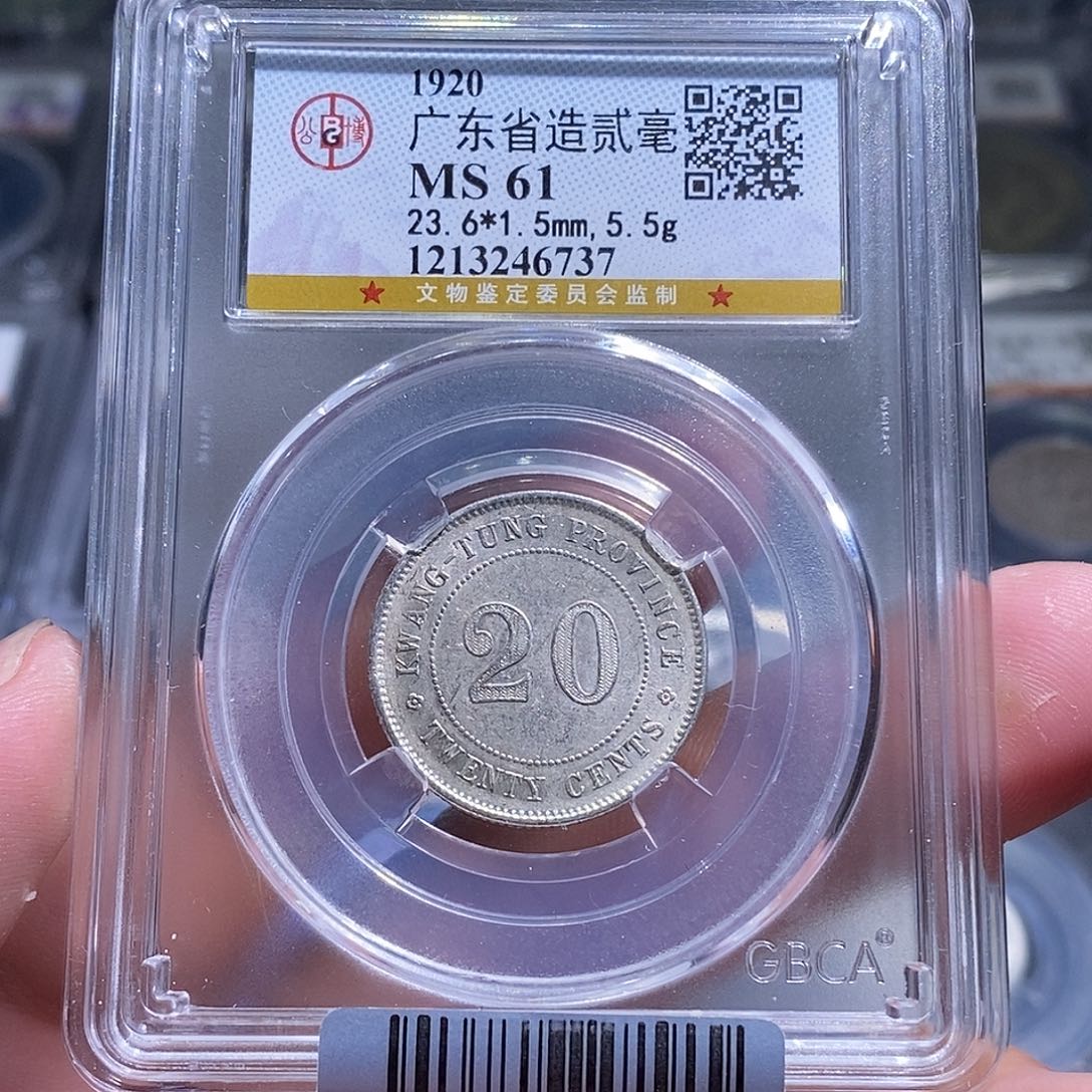 关***某银天道臻选广东贰毫背双旗0000