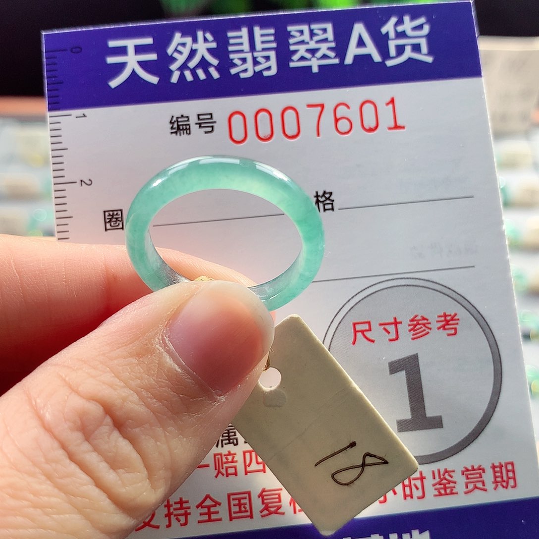 翡翠戒指未镶嵌18号