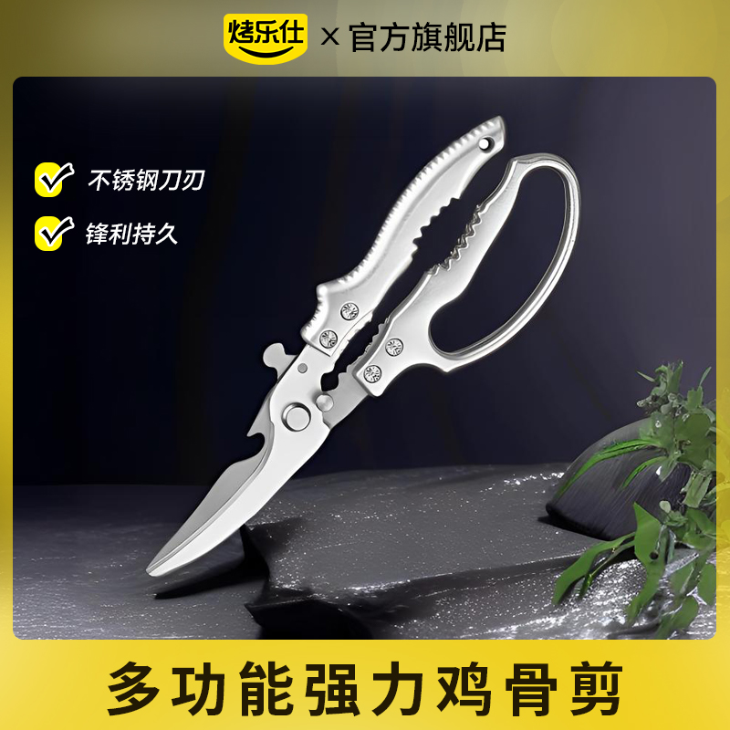 强力鸡骨剪食物专用大号厨房剪刀杀鱼烤肉剪鸡鸭鹅骨头神器剪子