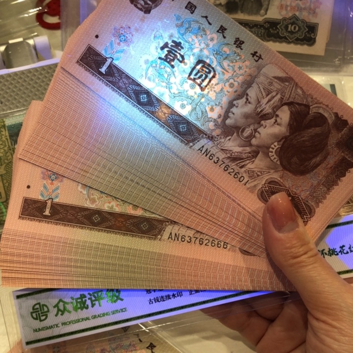 【闪购商品】961百连号，豹子6，微瑕保真