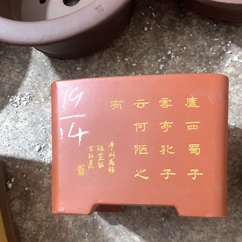 紫砂花盆手工制作