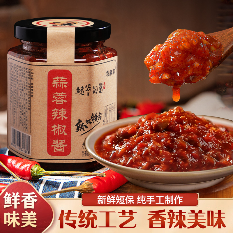 姥爷自制辣椒酱小米椒好吃下饭香辣开胃225g即食鲜椒酱原味营养