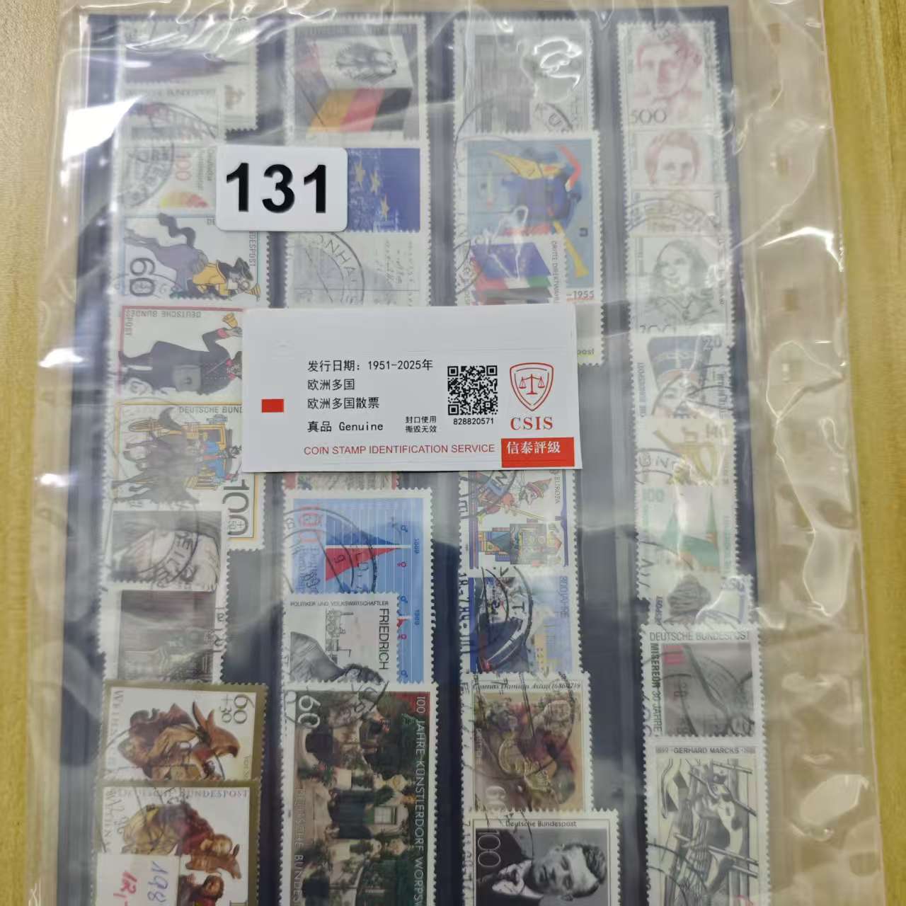 131欧洲多国邮票散票已信泰评级