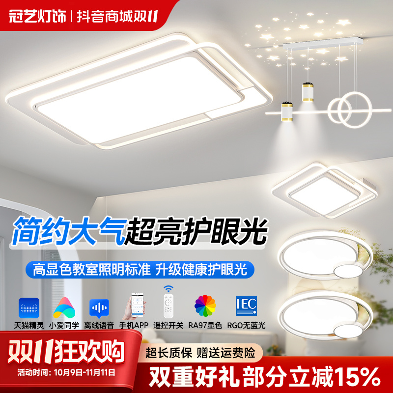 客厅灯主灯新款中山现代高亮大灯护眼防蓝光灯具灯饰2025新款