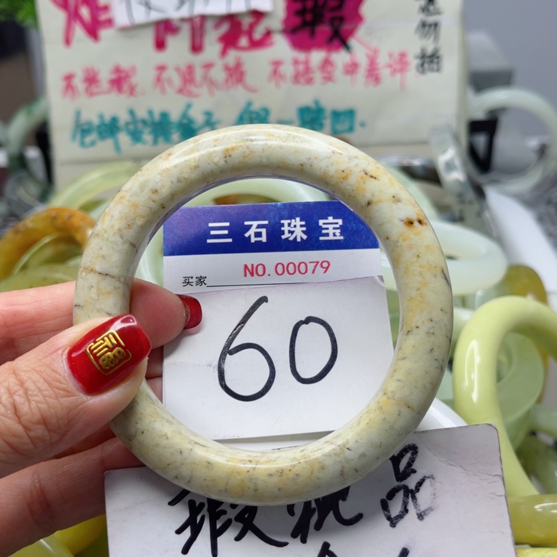 蛇纹石玉手镯未镶嵌