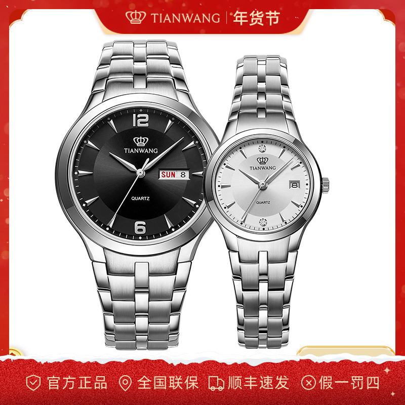 天王表简约石英情侣情侣表钢带手表钢带防水气质经典对表潮流3626
