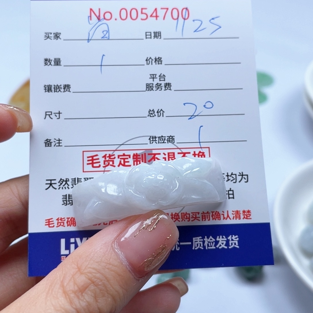 翡翠颈饰未镶嵌肖*
