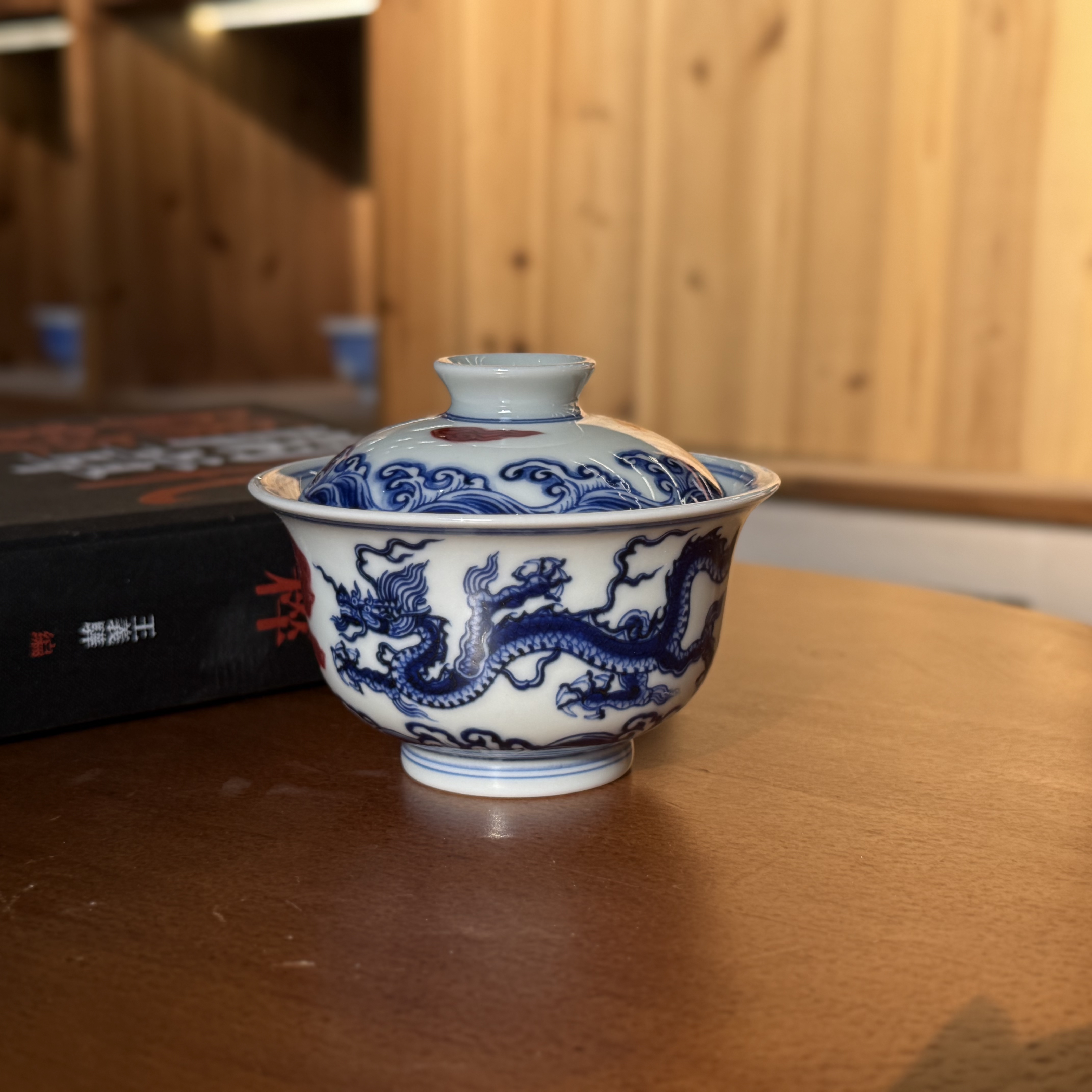 【李国庆专属】詺兮节庵·釉里红宣德龙盖碗MX3050