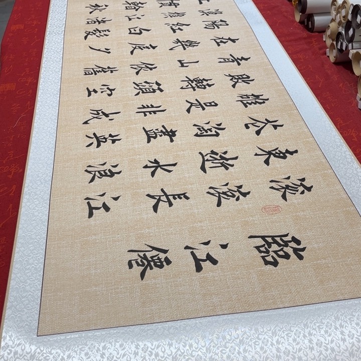 书法临江仙卷轴堵金栋205✖️55左右