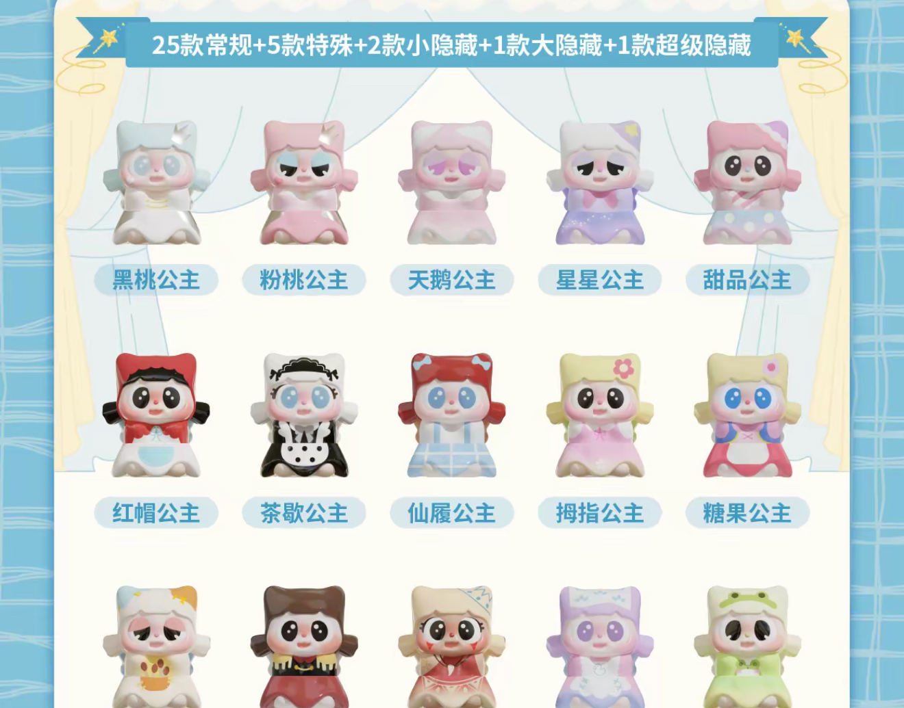 【拆盒】pitty新品勇气裙摆萌粒盲袋盲盒