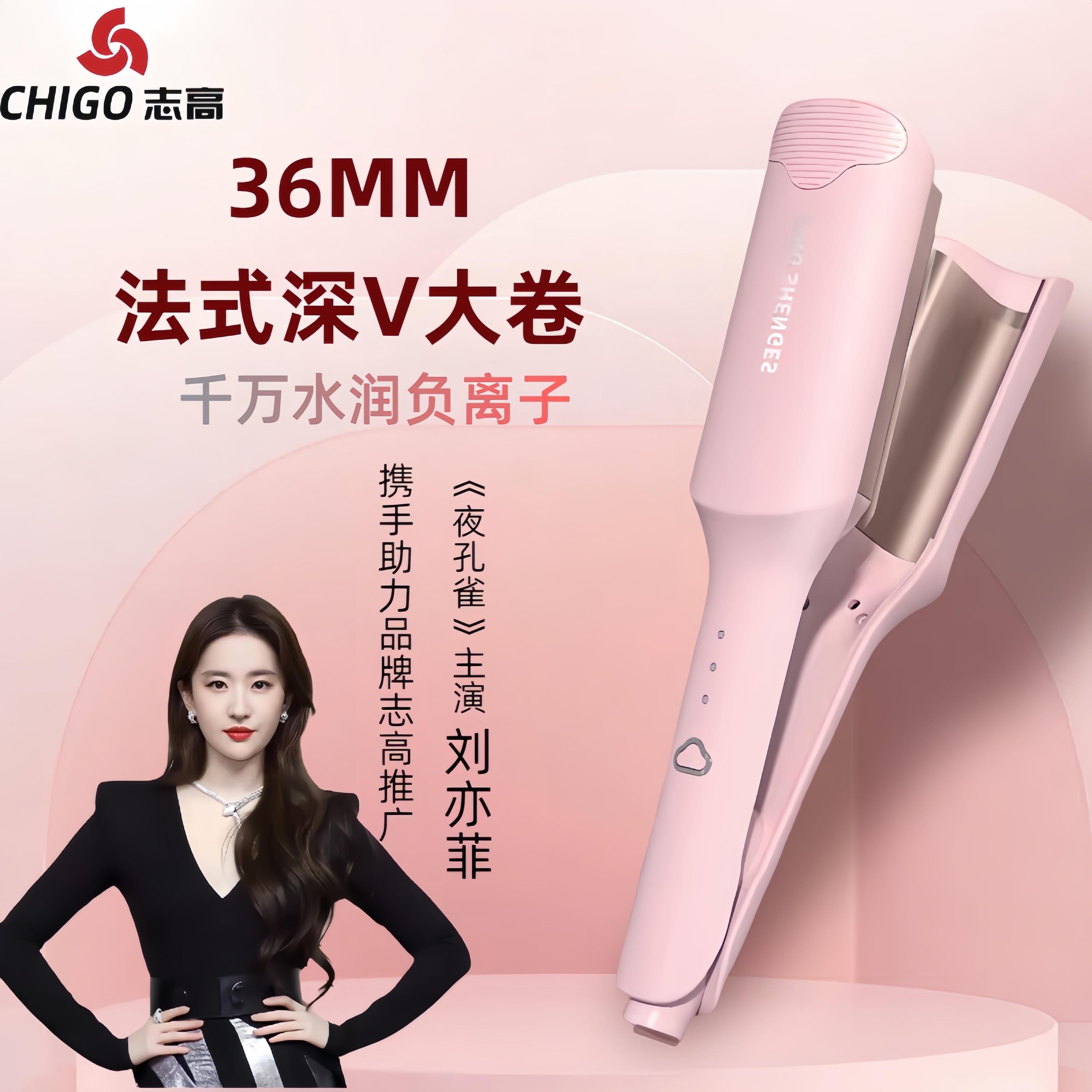Chigo/志高蛋卷36mm水波纹蛋卷棒羊毛卷负离子夹板卷发神器卷发棒