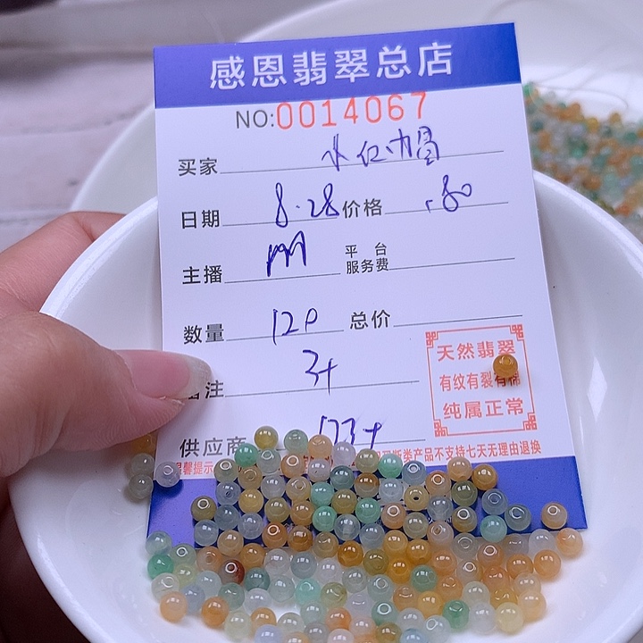 小***帽未镶嵌手链翡翠翡翠