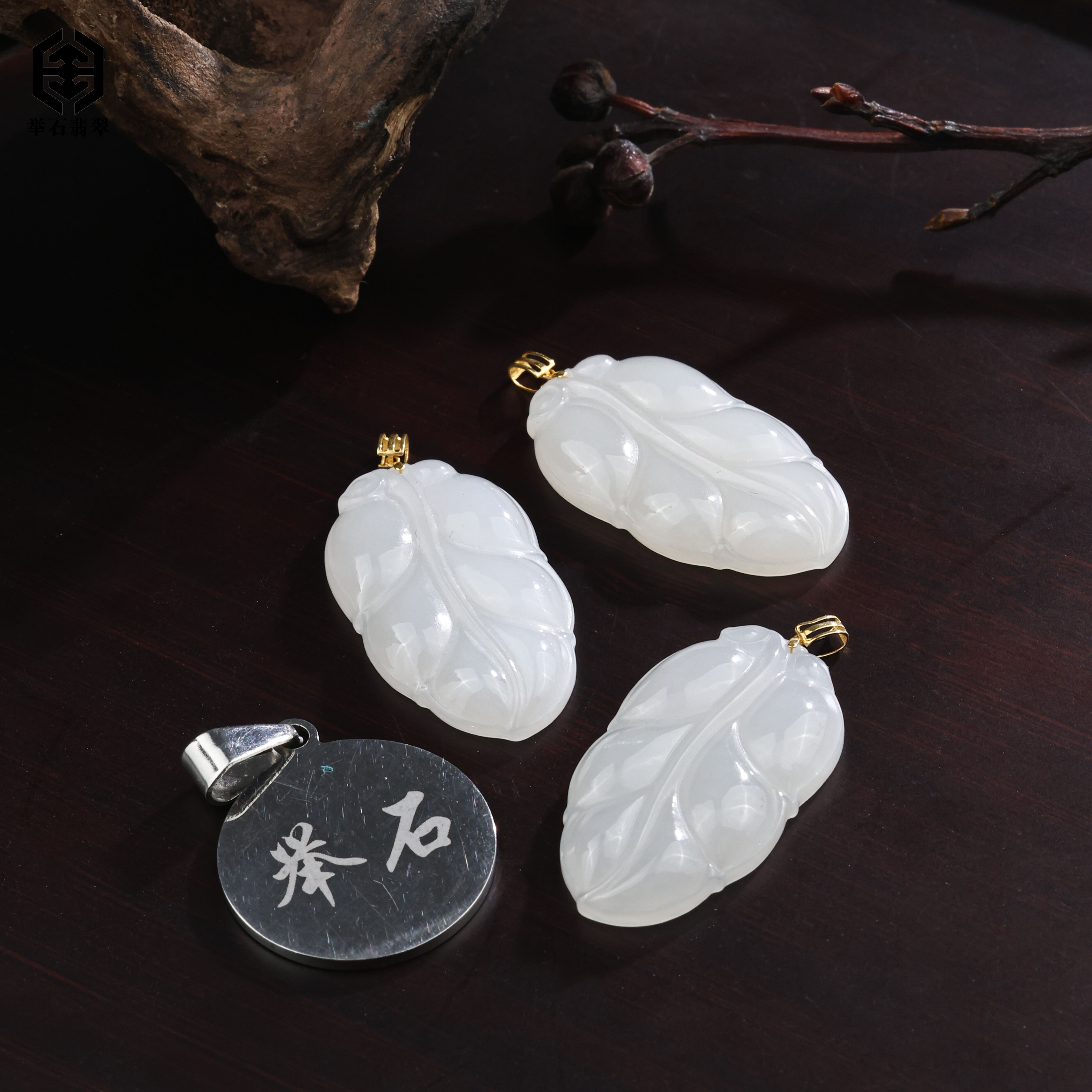 【举石精选】X0907-231-029和田玉吊坠18k（一件/多样性发）M