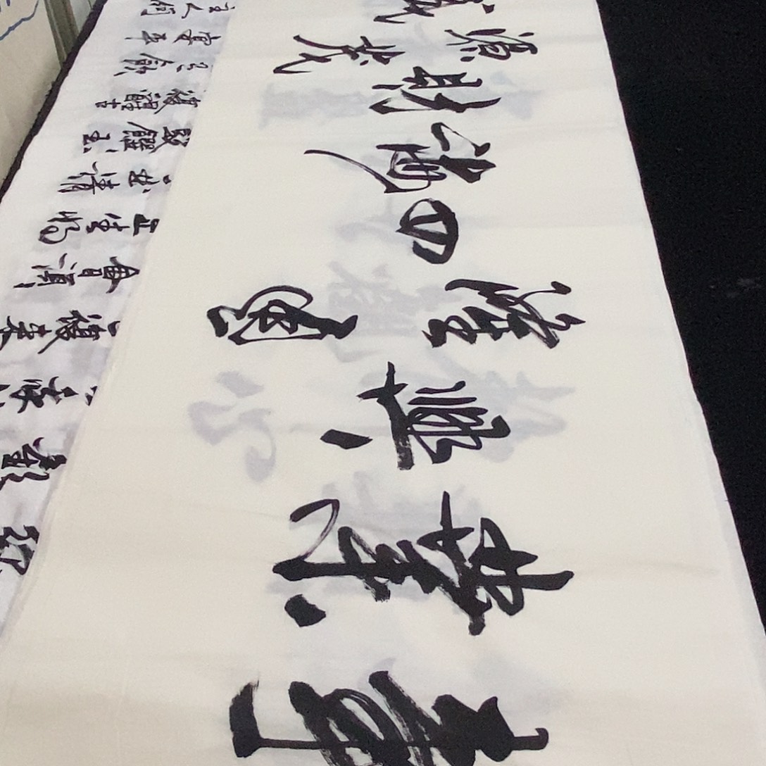 书法老师精品书法