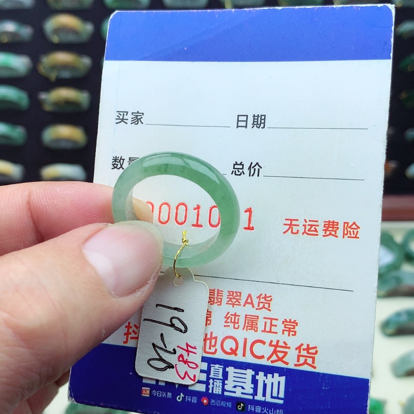 【闪购商品】翡翠戒指未镶嵌）