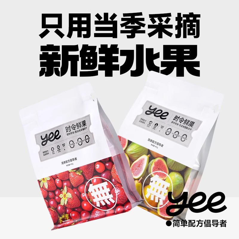 【达人】YEE PET时令鲜果宠物零食冻干猫咪犬狗通用水果蔬菜营养