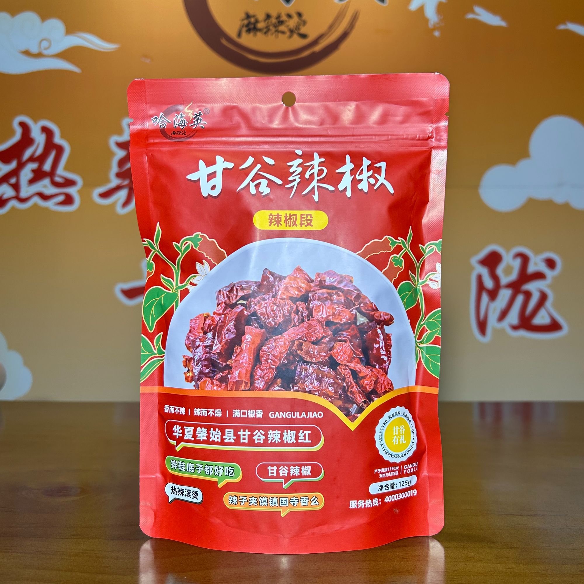 [甘谷辣椒]天水哈海英麻辣烫甘谷辣椒段