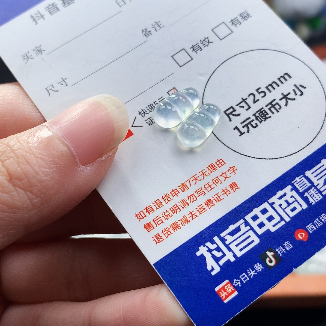 吊坠(不含链)未镶嵌翡翠一对