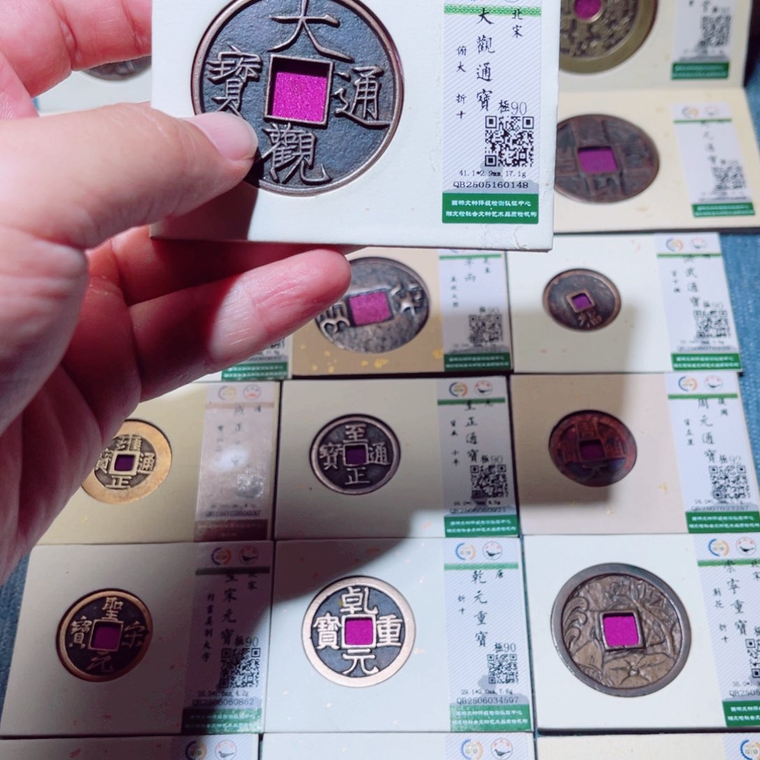 天***子铜隆兴收藏承钰 0148