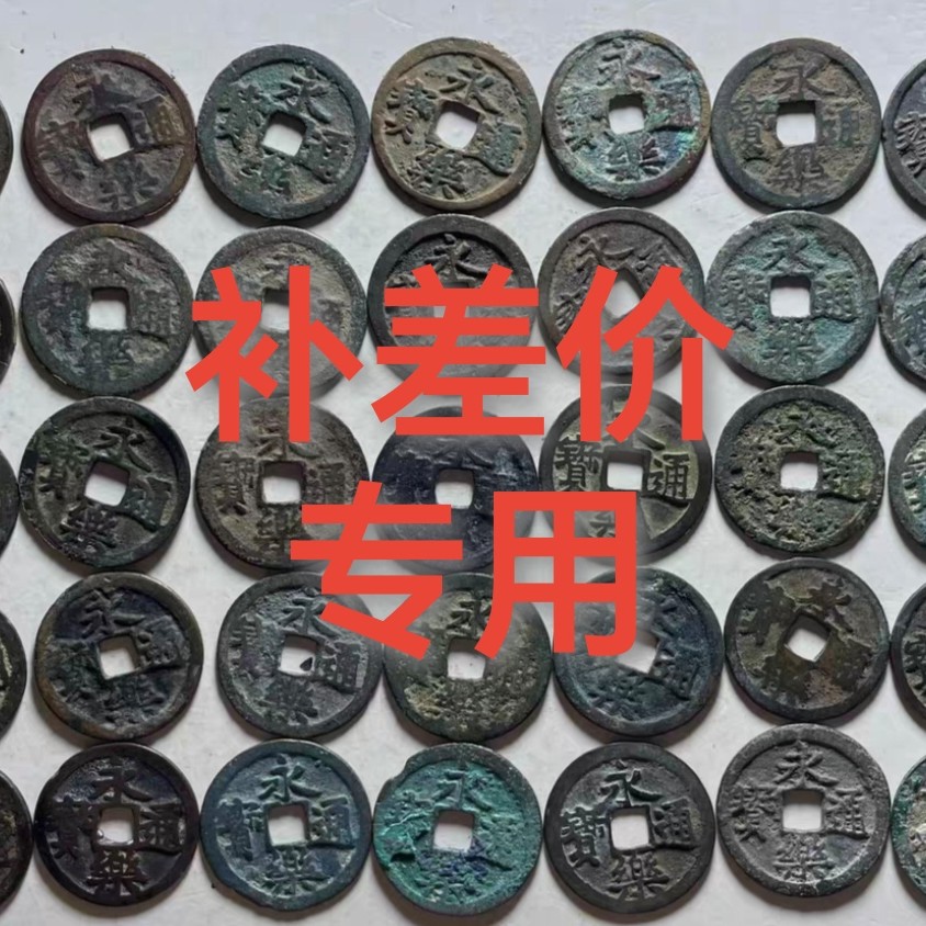 文玩工艺品补差拍