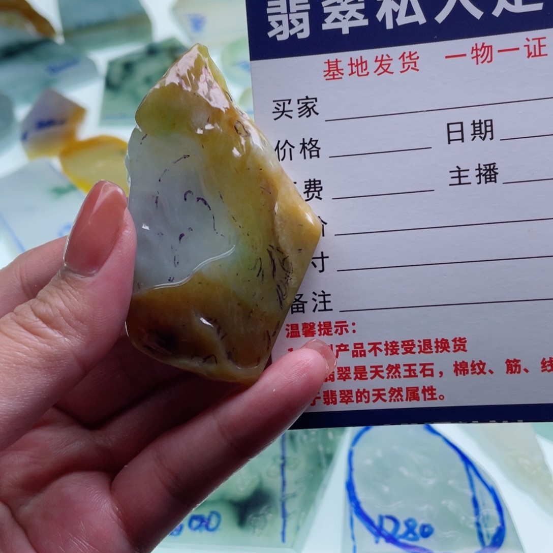 定制翡翠未镶嵌追***人天然翡翠