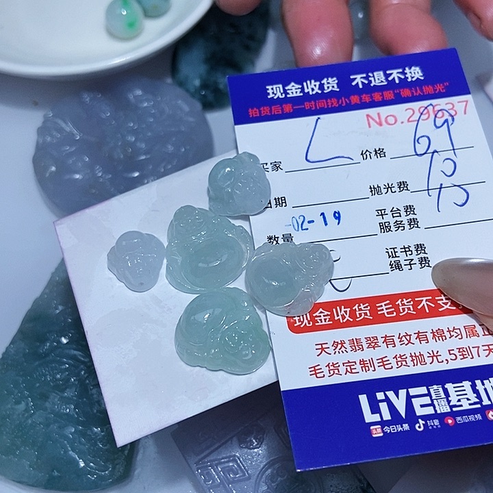定制翡翠未镶嵌L**o翡翠