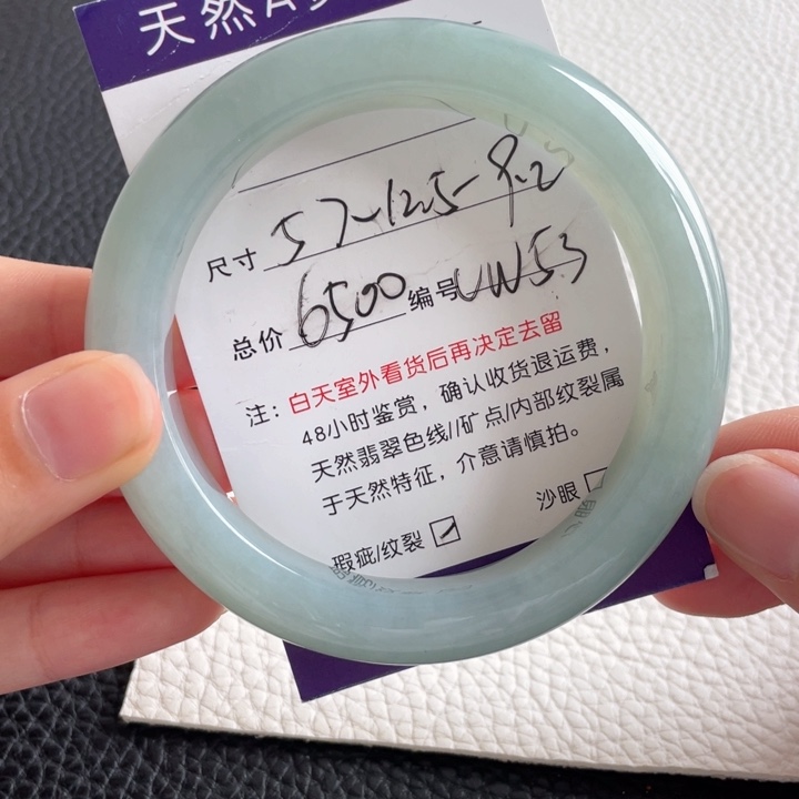 翡翠手镯未镶嵌翡翠手镯