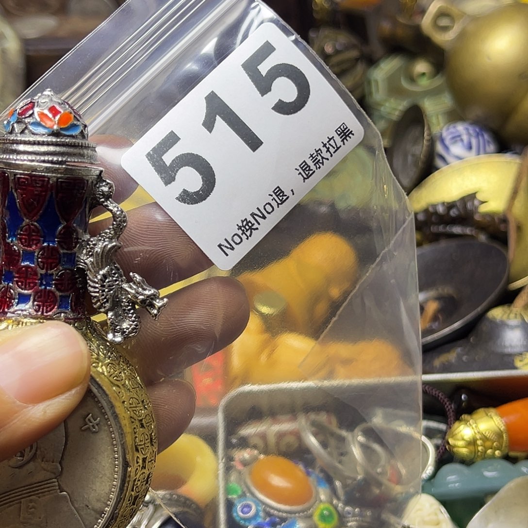 金***山祝恭喜发财心想事成515