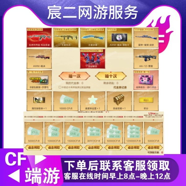 CF穿越火线【传说圣谕活动开卡5个钥匙+3.5W点卷拉满】