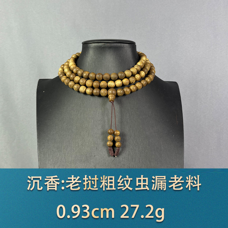 85316  老挝粗纹虫漏老料 沉香