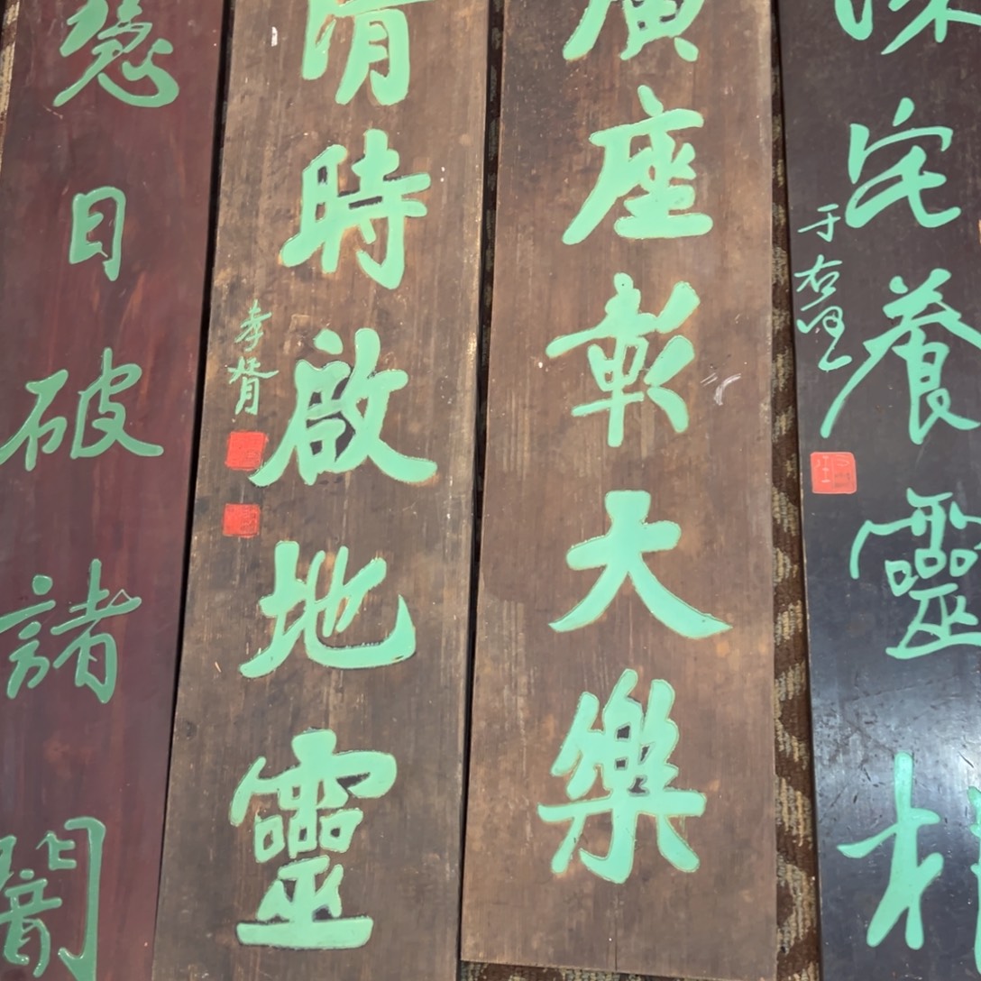 ༄***࿐木对联………………………………