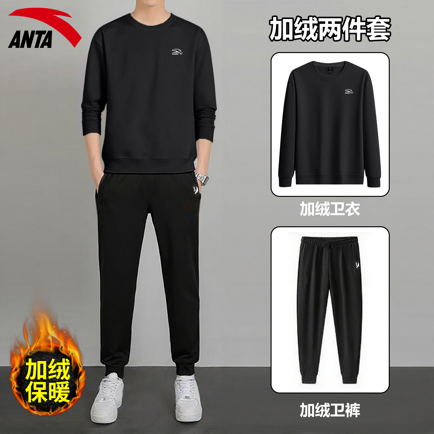 安踏休闲套装男冬季新款加绒保暖卫衣长裤运动两件套装972548202