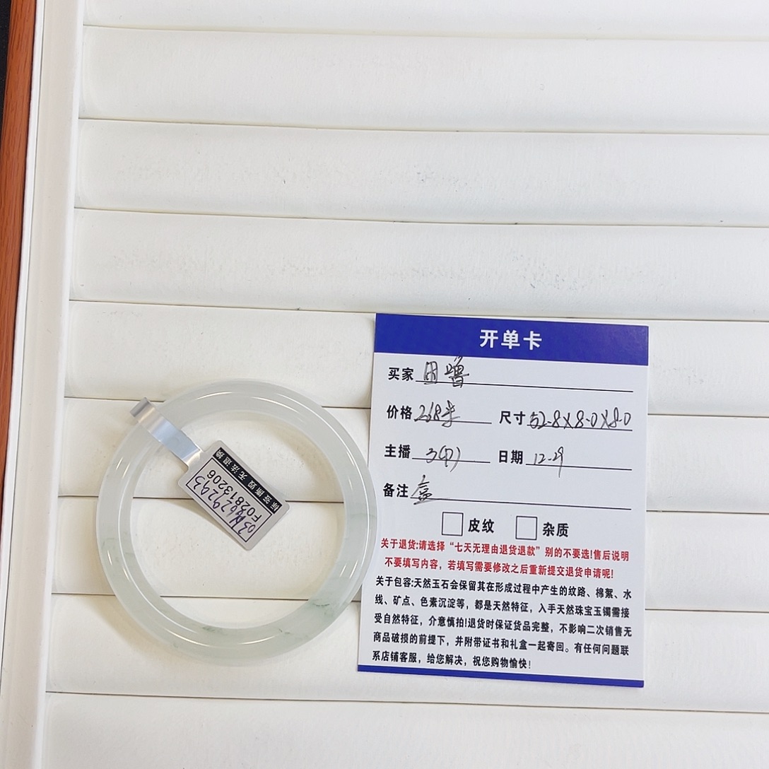 石英质玉未镶嵌手镯