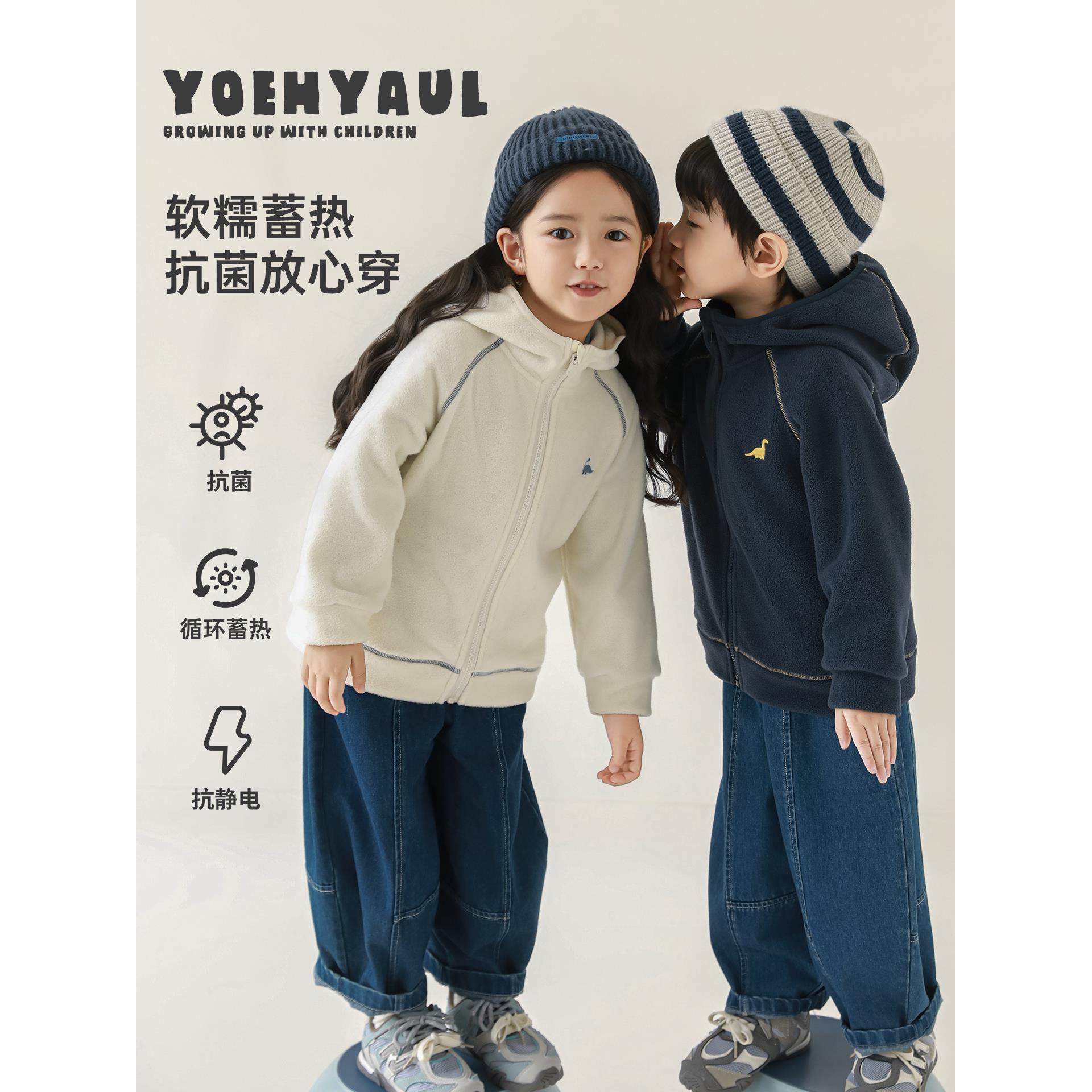 YOEHYAUL/幼悠冬壹波 抗菌黑科技 无骨缝合双面绒连帽外套 GQ4559